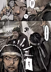Page 95 of 「金瓶梅」Part2 - preview thumbnail