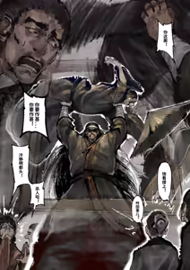 Page 98 of 「金瓶梅」Part2 - preview thumbnail