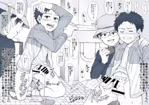 Page 12 of Shikota-ke Sankyoudai no G Katsudou Kiroku. - preview thumbnail