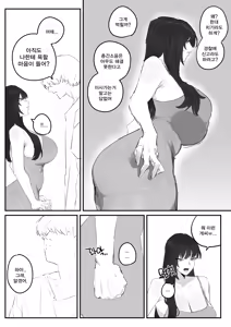 Page 16 of 아랫집아줌마 참교육 하는 만화... - preview thumbnail
