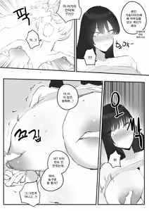 Page 29 of 아랫집아줌마 참교육 하는 만화... - preview thumbnail