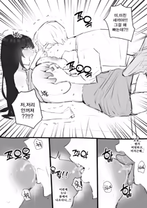 Page 32 of 아랫집아줌마 참교육 하는 만화... - preview thumbnail