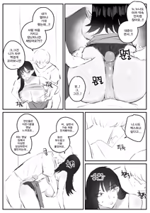 Page 39 of 아랫집아줌마 참교육 하는 만화... - preview thumbnail