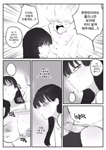 Page 40 of 아랫집아줌마 참교육 하는 만화... - preview thumbnail