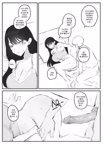 Page 43 of 아랫집아줌마 참교육 하는 만화... - preview thumbnail