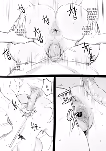 Page 56 of 아랫집아줌마 참교육 하는 만화... - preview thumbnail