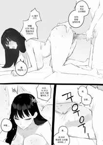 Page 58 of 아랫집아줌마 참교육 하는 만화... - preview thumbnail