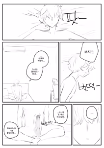 Page 86 of 아랫집아줌마 참교육 하는 만화... - preview thumbnail