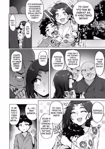 Page 15 of Oho Megami-sama 2 - preview thumbnail