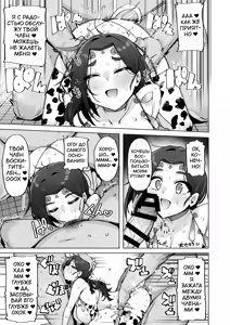 Page 18 of Oho Megami-sama 2 - preview thumbnail