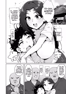 Page 3 of Oho Megami-sama 2 - preview thumbnail