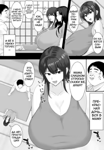 Page 16 of Sumou Mura | Деревня сумо - preview thumbnail
