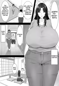 Page 3 of Sumou Mura | Деревня сумо - preview thumbnail