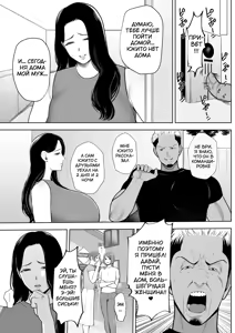 Page 16 of Hitozuma Yarisute Doukoukai Igarashi Ayane Hen | Клуб краткосрочных связей с замужними женщинами: История Аянэ Игараши - preview thumbnail
