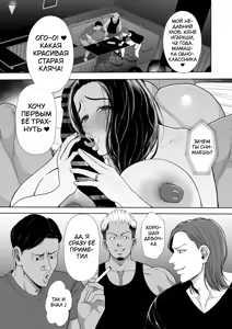 Page 3 of Hitozuma Yarisute Doukoukai Igarashi Ayane Hen | Клуб краткосрочных связей с замужними женщинами: История Аянэ Игараши - preview thumbnail