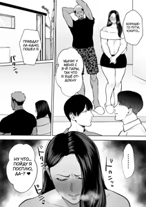 Page 45 of Hitozuma Yarisute Doukoukai Igarashi Ayane Hen | Клуб краткосрочных связей с замужними женщинами: История Аянэ Игараши - preview thumbnail