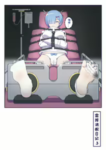 Page 34 of ［橘子/Juzi］Pixiv Fanbox 蕾姆的调教日记 - preview thumbnail