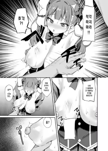 Page 12 of Namaiki Idol Wakarase Lesson | 건방진 아이돌 참교육 레슨 - preview thumbnail