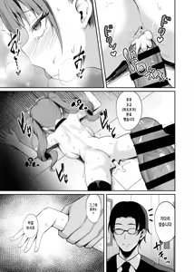 Page 32 of Namaiki Idol Wakarase Lesson | 건방진 아이돌 참교육 레슨 - preview thumbnail