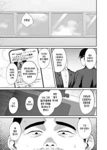 Page 34 of Namaiki Idol Wakarase Lesson | 건방진 아이돌 참교육 레슨 - preview thumbnail