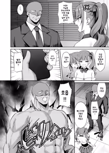 Page 9 of Namaiki Idol Wakarase Lesson | 건방진 아이돌 참교육 레슨 - preview thumbnail