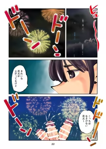 Page 22 of Summer ball kicking experience story 1+2 - preview thumbnail