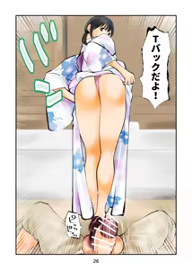 Page 26 of Summer ball kicking experience story 1+2 - preview thumbnail
