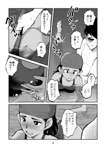 Page 33 of Summer ball kicking experience story 1+2 - preview thumbnail