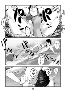 Page 49 of Summer ball kicking experience story 1+2 - preview thumbnail