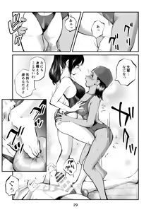 Page 59 of Summer ball kicking experience story 1+2 - preview thumbnail