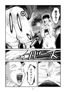 Page 7 of Summer ball kicking experience story 1+2 - preview thumbnail