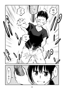 Page 8 of Summer ball kicking experience story 1+2 - preview thumbnail