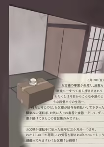 Page 2 of Reiraku Reijou, Junan no Hibi - preview thumbnail