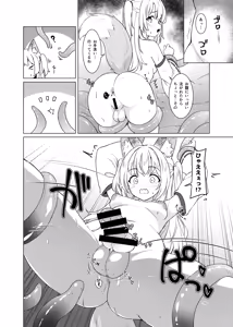 Page 16 of Okitsune Futa Hour San - preview thumbnail