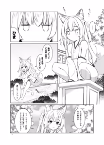Page 3 of Okitsune Futa Hour San - preview thumbnail