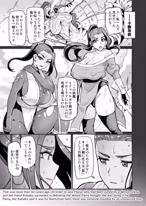 Page 16 of Maken no Elena Season II ~Wakaba to no Koi ni Moreochiru Majo-tachi~ - preview thumbnail