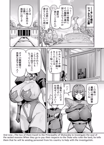 Page 17 of Maken no Elena Season II ~Wakaba to no Koi ni Moreochiru Majo-tachi~ - preview thumbnail