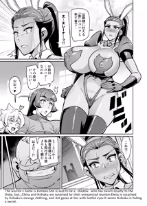 Page 18 of Maken no Elena Season II ~Wakaba to no Koi ni Moreochiru Majo-tachi~ - preview thumbnail