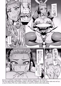 Page 23 of Maken no Elena Season II ~Wakaba to no Koi ni Moreochiru Majo-tachi~ - preview thumbnail