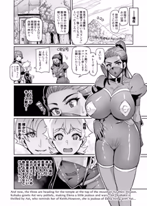 Page 32 of Maken no Elena Season II ~Wakaba to no Koi ni Moreochiru Majo-tachi~ - preview thumbnail