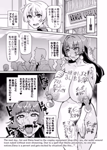 Page 9 of Maken no Elena Season II ~Wakaba to no Koi ni Moreochiru Majo-tachi~ - preview thumbnail