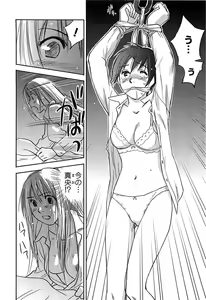 Page 103 of DEEPS Sennyuu Sousakan Miki Vol.2 - preview thumbnail