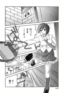 Page 107 of DEEPS Sennyuu Sousakan Miki Vol.2 - preview thumbnail