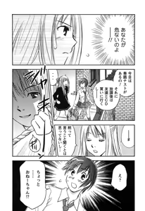Page 109 of DEEPS Sennyuu Sousakan Miki Vol.2 - preview thumbnail
