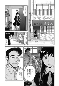 Page 11 of DEEPS Sennyuu Sousakan Miki Vol.2 - preview thumbnail
