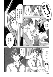 Page 111 of DEEPS Sennyuu Sousakan Miki Vol.2 - preview thumbnail
