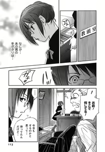 Page 114 of DEEPS Sennyuu Sousakan Miki Vol.2 - preview thumbnail