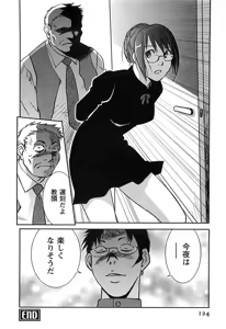 Page 125 of DEEPS Sennyuu Sousakan Miki Vol.2 - preview thumbnail