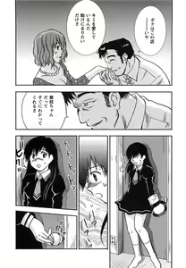 Page 13 of DEEPS Sennyuu Sousakan Miki Vol.2 - preview thumbnail