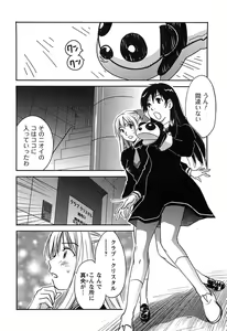 Page 133 of DEEPS Sennyuu Sousakan Miki Vol.2 - preview thumbnail